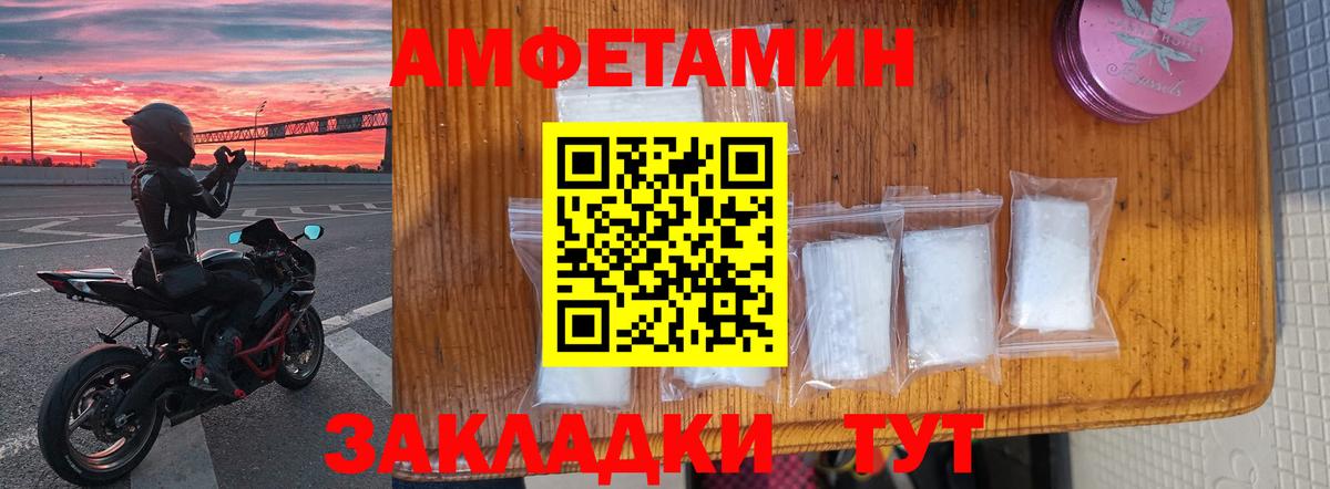 АМФ 98% Ноябрьск