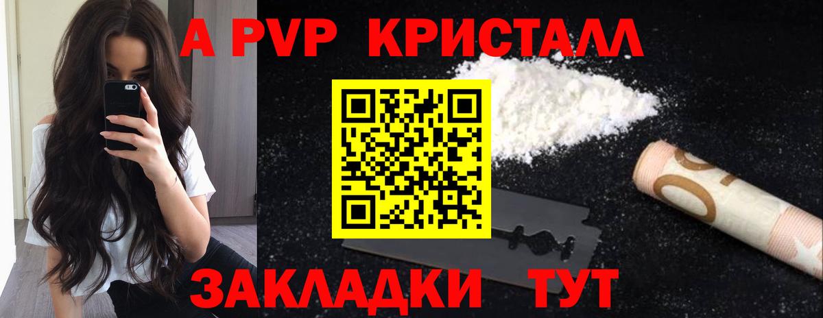 Alfa_PVP кристаллы  наркотики  Alpha PVP крисы CK  A-PVP мука  Ноябрьск  Вход с VPN 