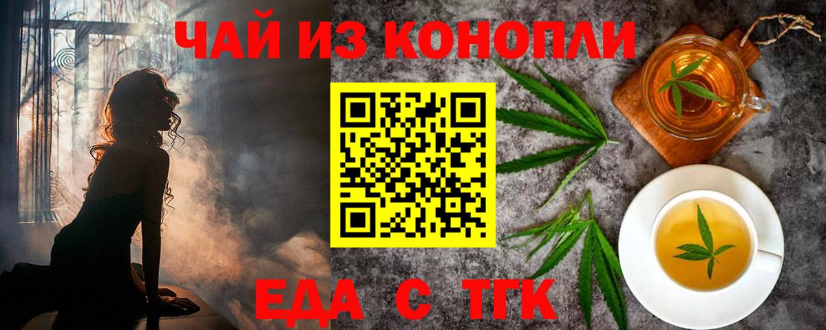 Ноябрьск  Печенье с ТГК марихуана  Вход с VPN 