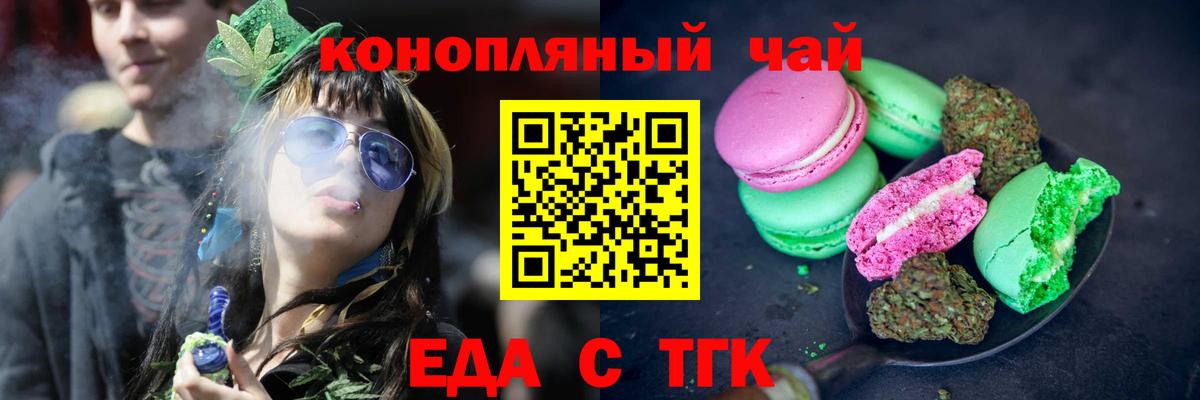 Canna-Cookies конопля Ноябрьск
