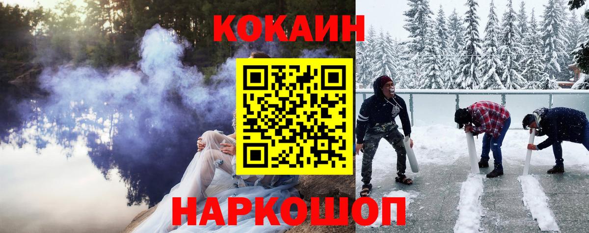 Cocaine FishScale Ноябрьск