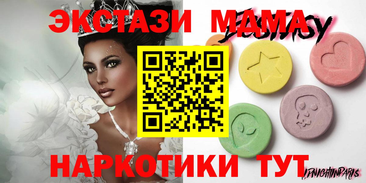 Ecstasy  Вход с VPN  Ноябрьск  Экстази Дубай  Экстази XTC 