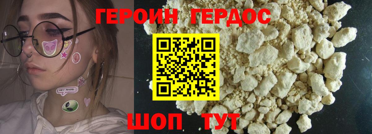 Ноябрьск  Героин VHQ  Вход с VPN 