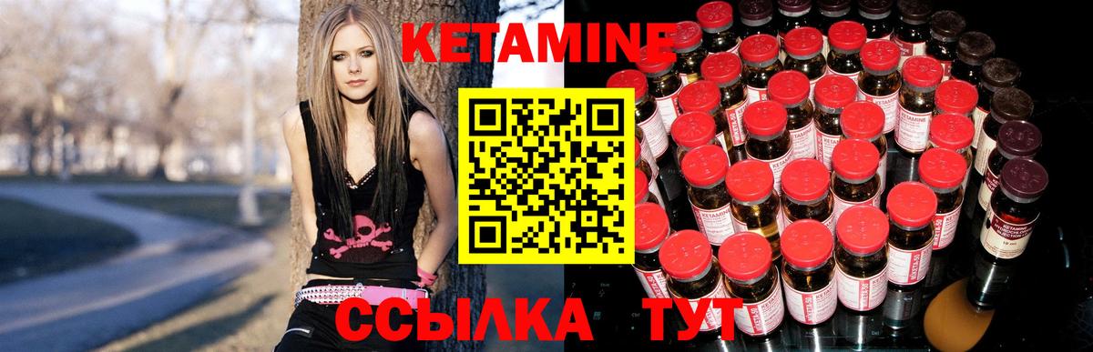 это телеграм  Вход с VPN  КЕТАМИН VHQ  Ноябрьск  Кетамин ketamine 