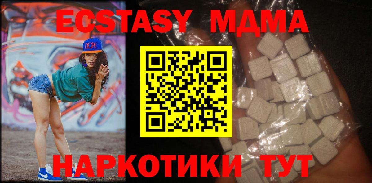 МДМА Molly  Вход с VPN  Ноябрьск  МДМА молли 