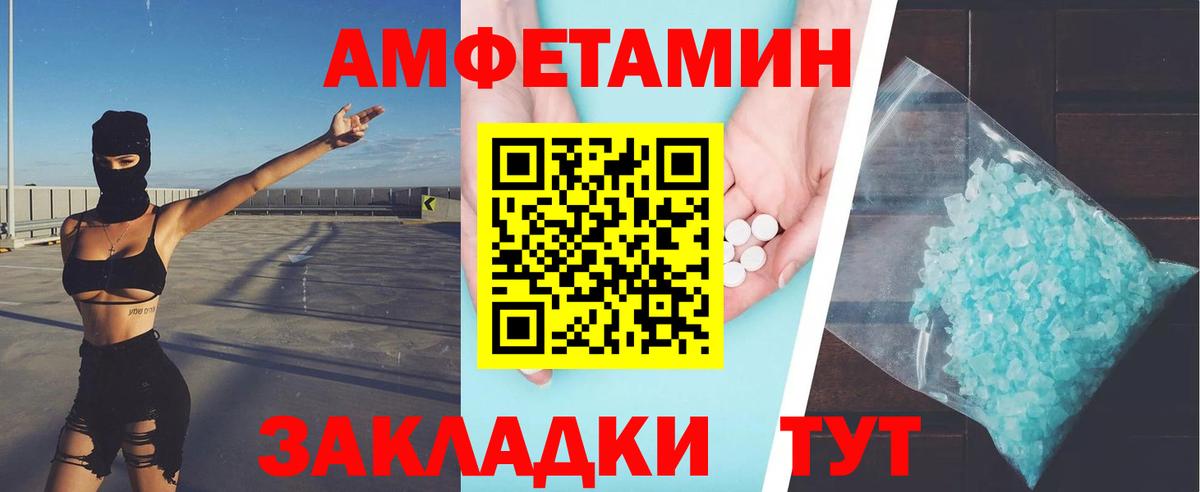 МЕТАМФЕТАМИН Methamphetamine Ноябрьск