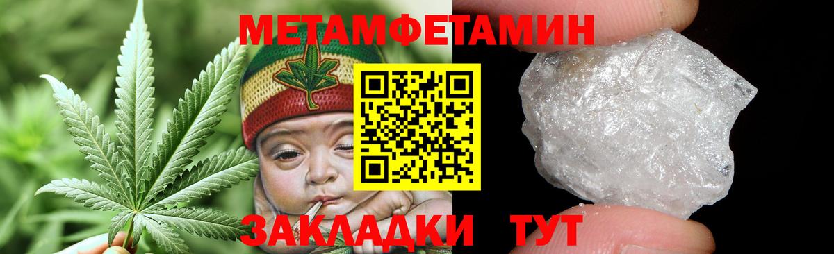 Метамфетамин  Вход с VPN  Ноябрьск  МЕТАМФЕТАМИН Декстрометамфетамин 99.9% 