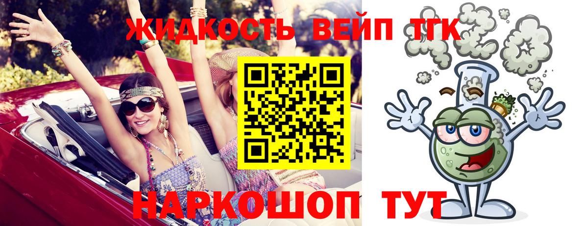 ТГК THC oil Ноябрьск