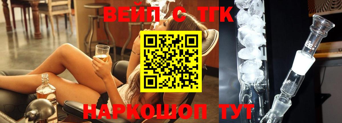 Дистиллят ТГК Wax  МЕГА маркетплейс  Ноябрьск  Вход с VPN 